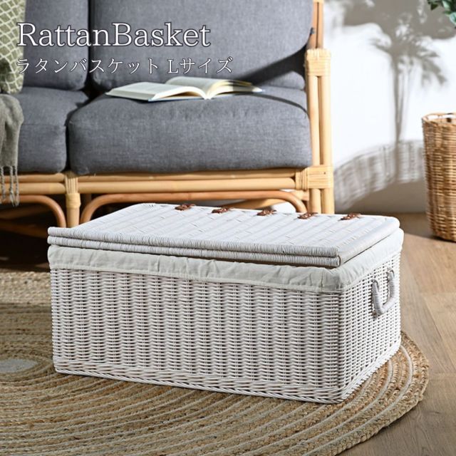 RattanBasket ラタンバスケット Lサイズ