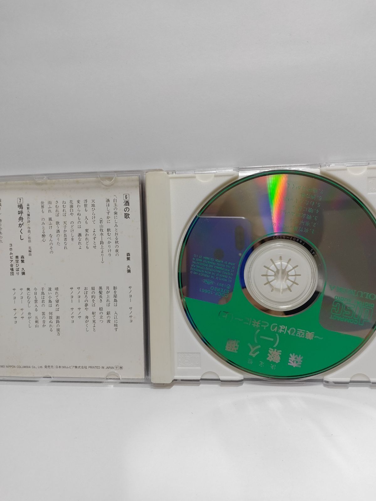 美空ひばり CDセット　全58枚 美空ひばり CDセット - メルカリ
