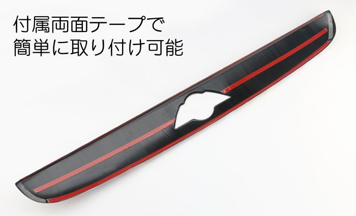 リア ガーニッシュ