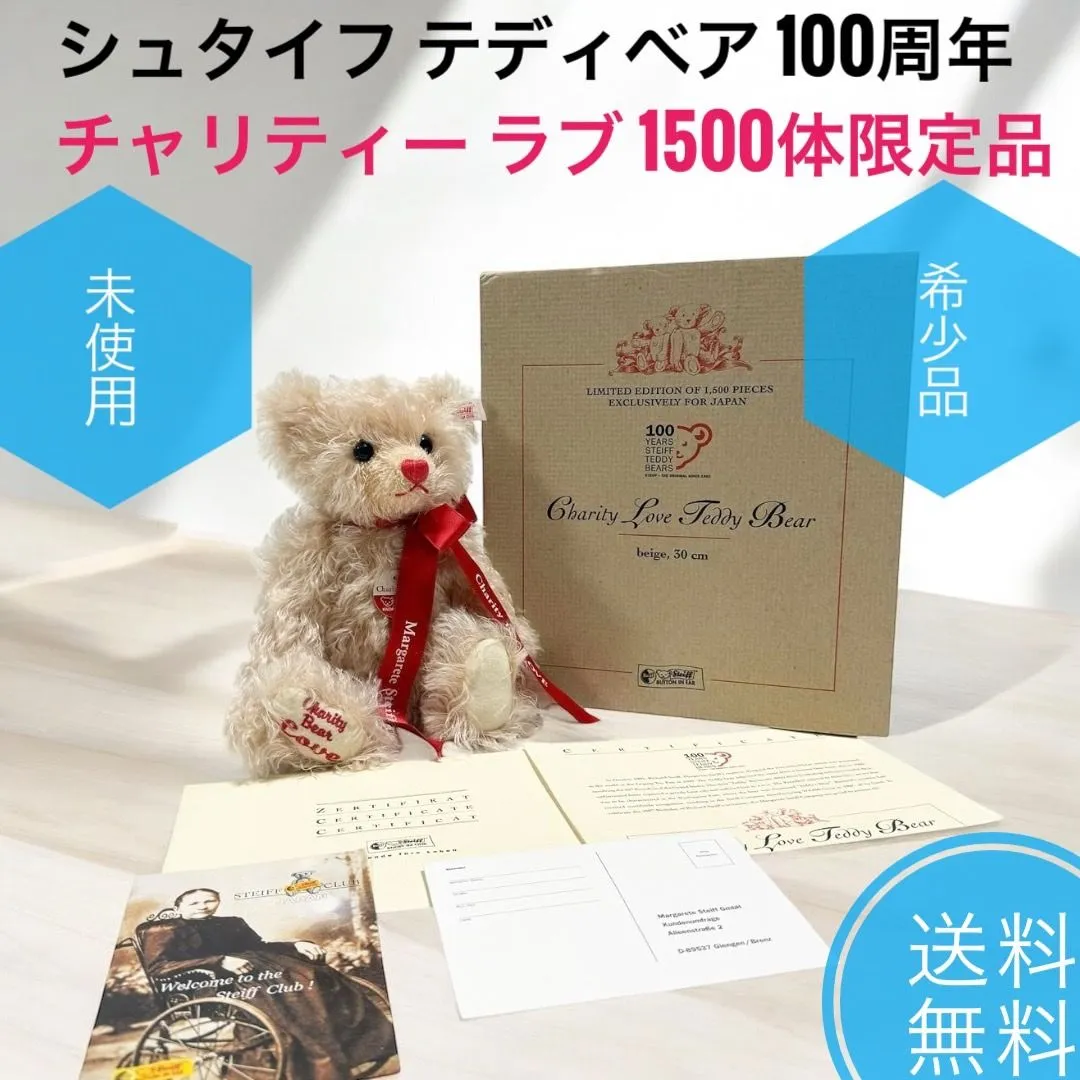 2025年最新】シュタイフ100周年の人気アイテム - メルカリ