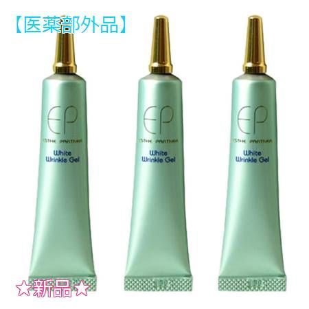 薬用ホワイトリンクルジェル 15g 医薬部外品 3個セット