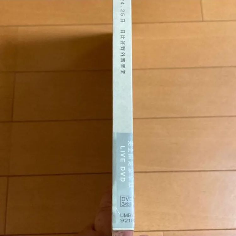 エレファントカシマシ/2009年10月24,25日 日比谷野外音楽堂【3DVD