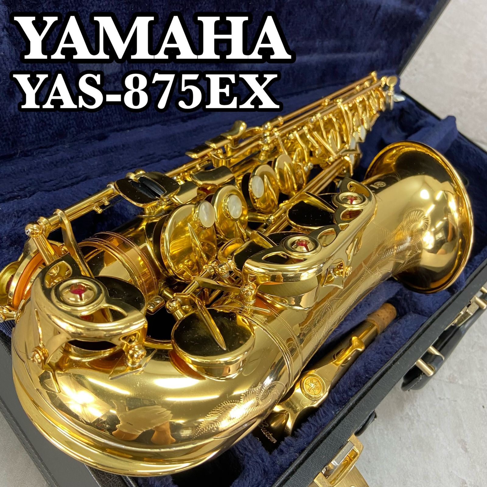 アルトサックス ゴールド ケース付きヤマハYAS475 YAMAHA YAS-475 Alto Saxophone Gold Lacquer with Hard Case