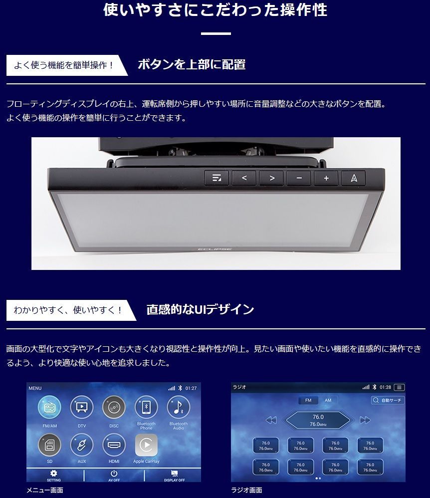 10.1インチディスプレイオーディオ