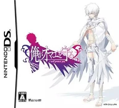 【メルカリ最安値！】 俺がオマエを守る 中古】ニンテンドーDSソフト 俺がオマエを守る - メルカリ