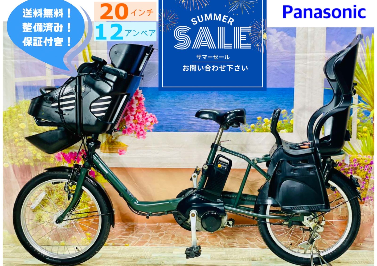 超特価！パナソニックギュット大容量12AH！子供乗せ電動アシスト自転車Y2206 超特価！】パナソニック⭐️ギュット【大容量12AH！】【人気