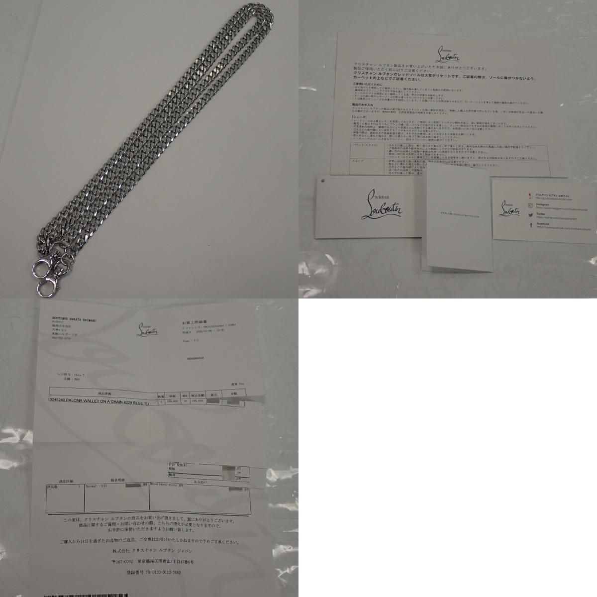 Th996204 クリスチャンルブタン チェーンウォレット 財布 PALOMA  