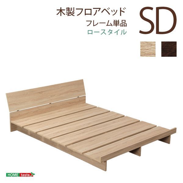 木製フロアベッド
