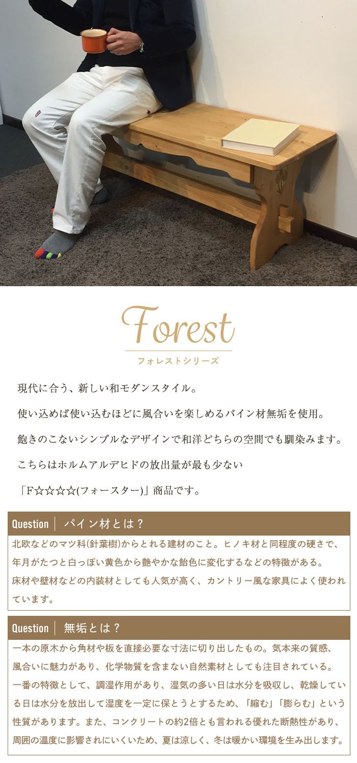 ベンチ 155 無垢 パイン材 天然木 木製 チェア ナチュラル 椅子 チェアー イス ダイニング おしゃれ 北欧 腰掛け 玄関 飾り棚