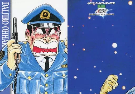 2026年最新】両さんのいる下町大展覧会の人気アイテム - メルカリ