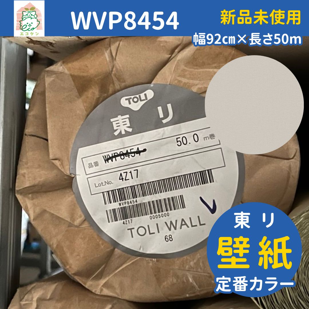 即日引き渡し WVP8454 壁紙クロス グレー 織物調 50m
