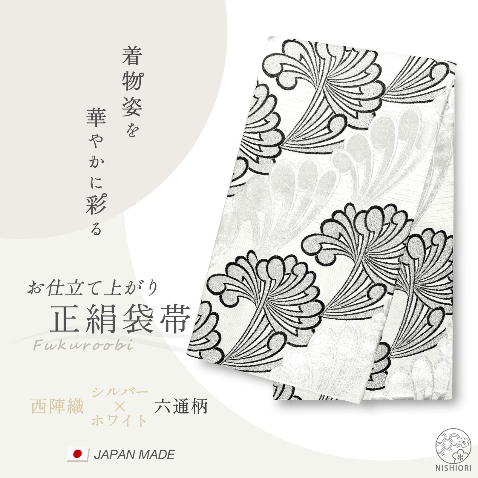 袋帯　乱菊　白地　金糸　華やか　着物　021a d 袋帯 乱菊 袋帯 乱菊 白地 金糸 華やか 着物 021a d 袋帯 乱菊 白地