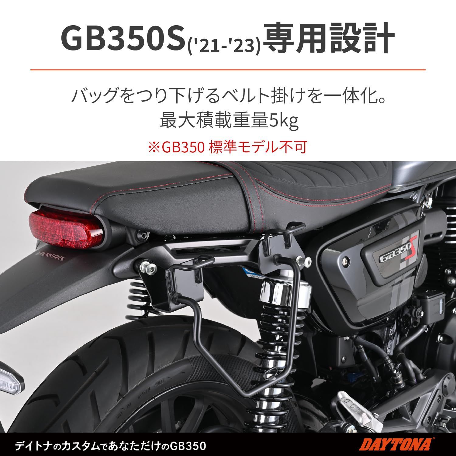 デイトナ Daytona