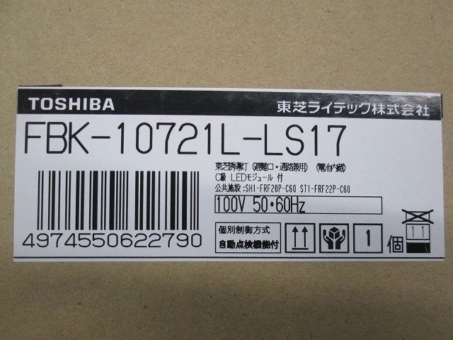 長時間天井埋込片面誘導灯 誘導灯 本体 FBK-10721L-LS17 - 電材センタ