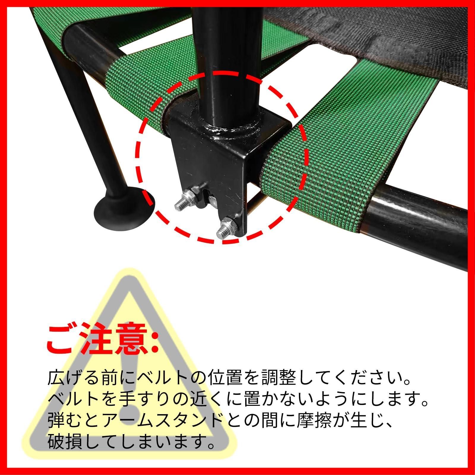 トランポリン 補助手すり付き