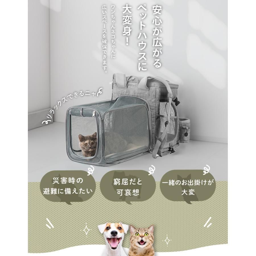ペットキャリーバッグ