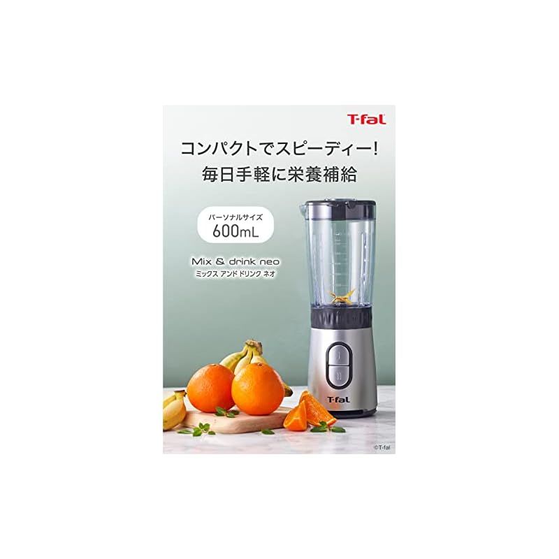 ティファール ミキサー 600mL コンパクト 300W ハイパワー
