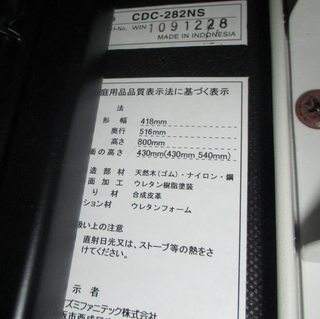 R210 KOIZUMI 天然木 油圧昇降、学習用椅子 キャスター付き幅42cm 