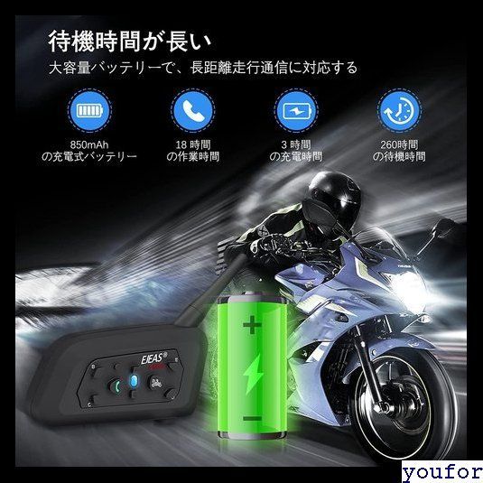 EJEAS バイクインカム V6 Pro ( 2台セット ) Amazon.co.jp: EJEAS V6 Pro バイク インカム 2台セット