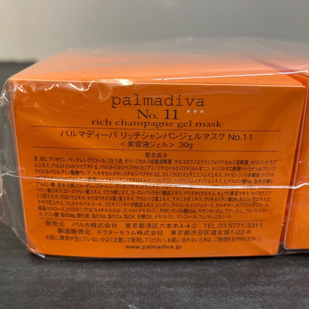 パルマディーバ 最新版 シャンパンジェルマスク ゴージャスH 大容量60