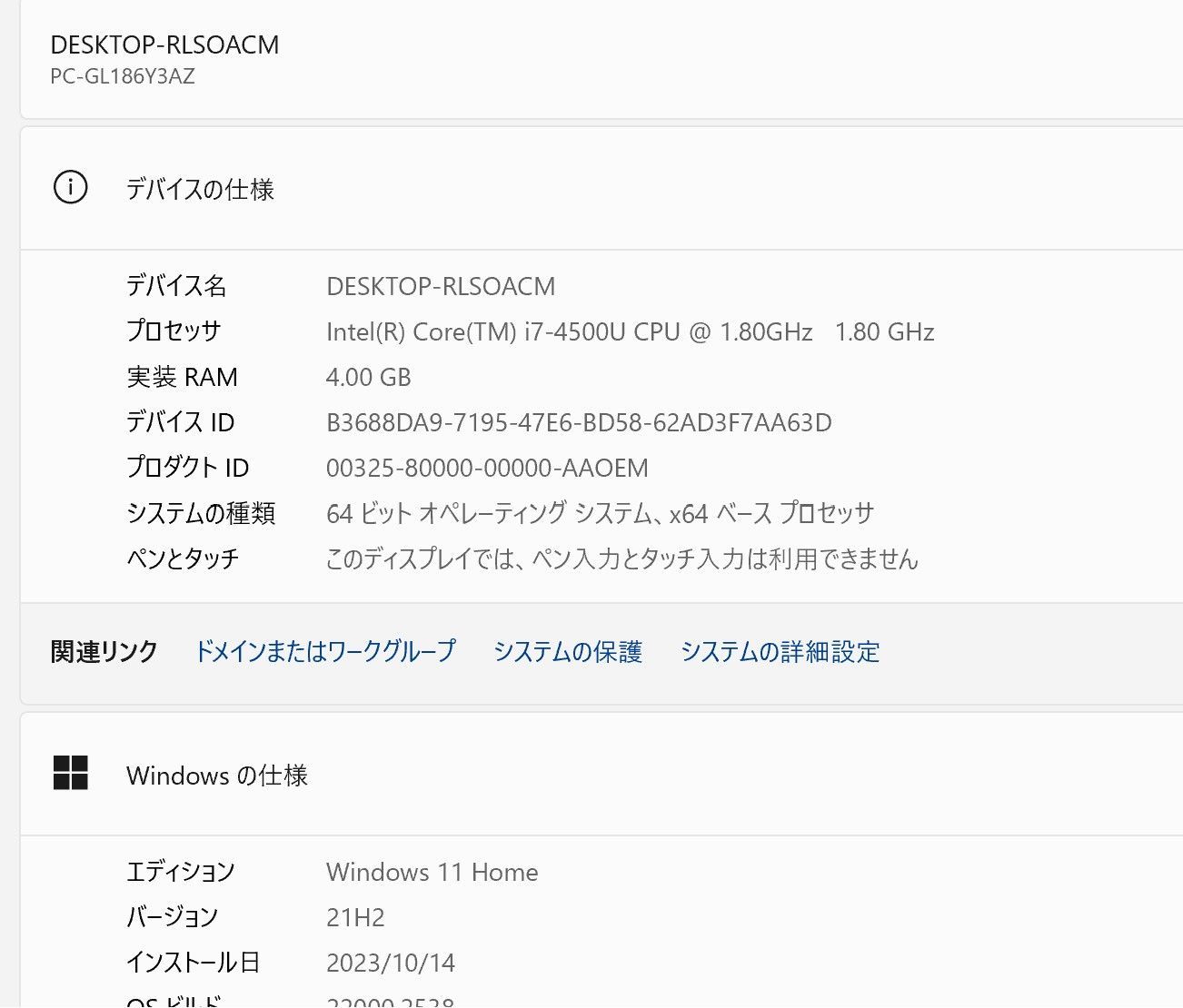 中古軽量ノートパソコン Windows11+office 爆速SSD128GB NEC PC-GL186Y3AZ core  i7-4500U/メモリ4GB/13.3インチ/無線内蔵/Webカメラ