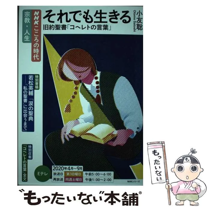 2026年最新】コヘレトの言葉の人気アイテム - メルカリ