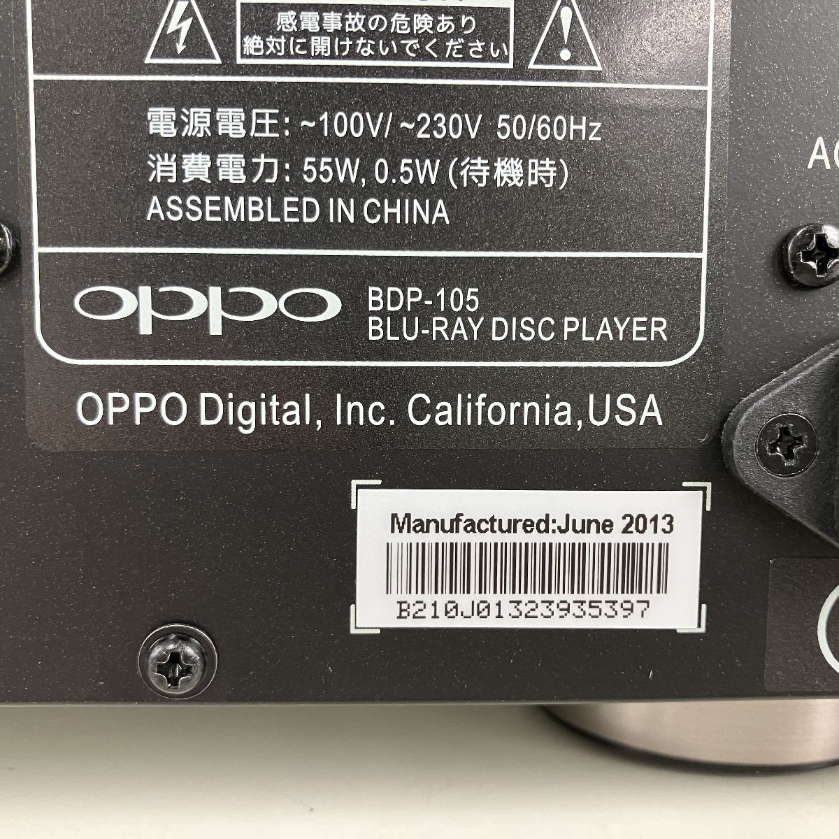 OPPO オッポ BDP-105 2013年製 ブルーレイユニバーサルプレーヤー リモコン Y10530159 MERCADOAVALIA_COM_BR