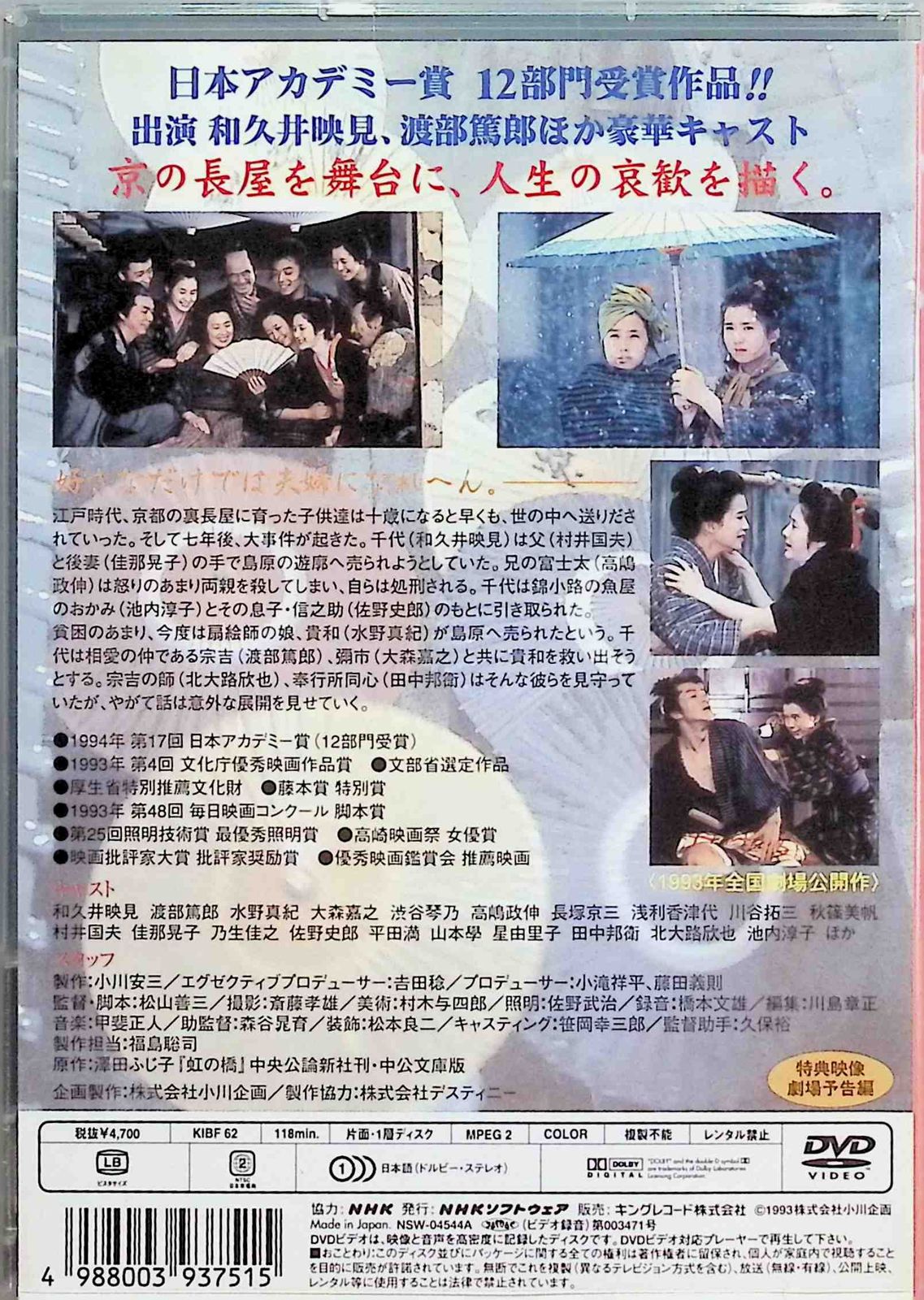 虹の橋 [DVD] - メルカリ