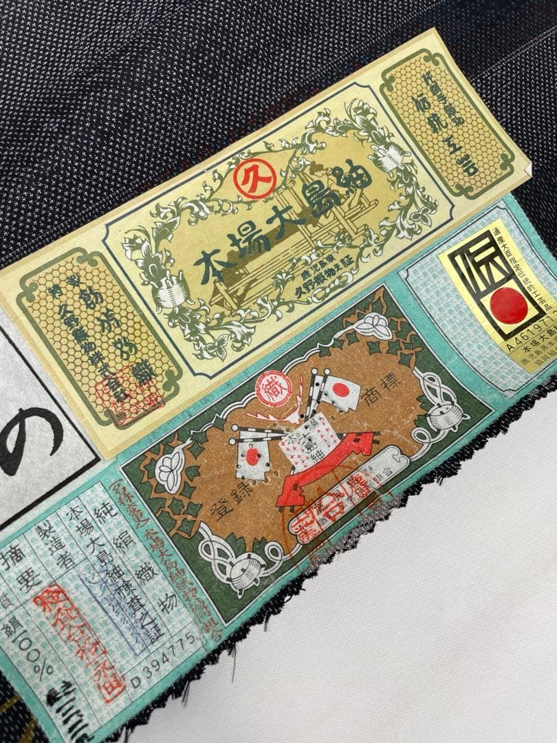 本場大島紬 きゅうの 通産大臣指定伝統的工芸品 正絹 反物 - メルカリ