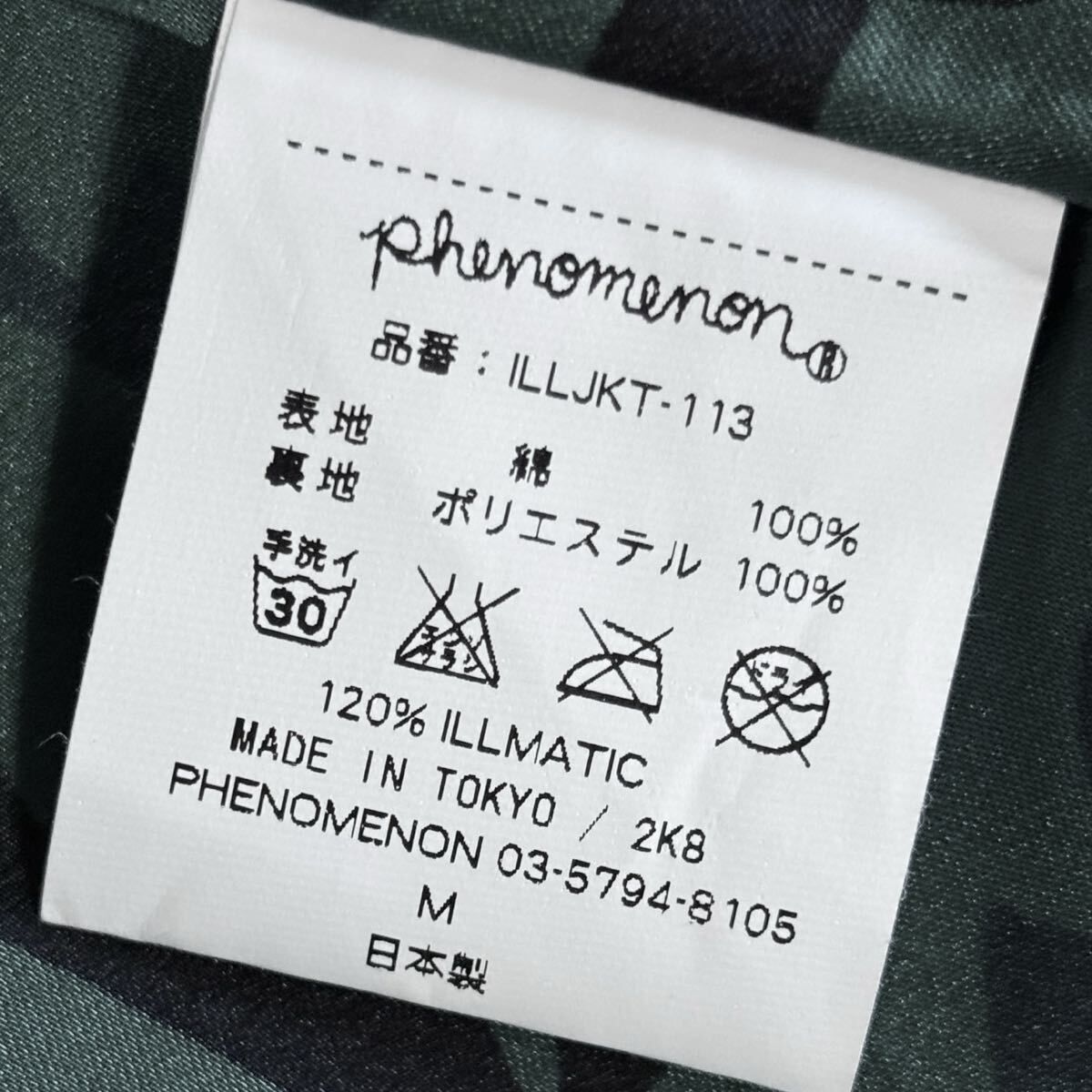 PHENOMENON フェノメノン Y2K archive 変形 ジップ ギミック
