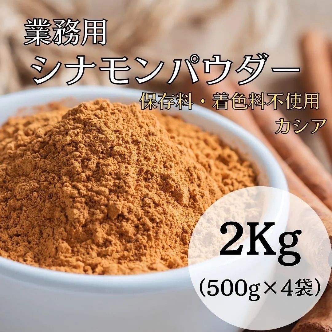 ギャバン シナモンパウダー 300ｇ - 製菓・製パン材料