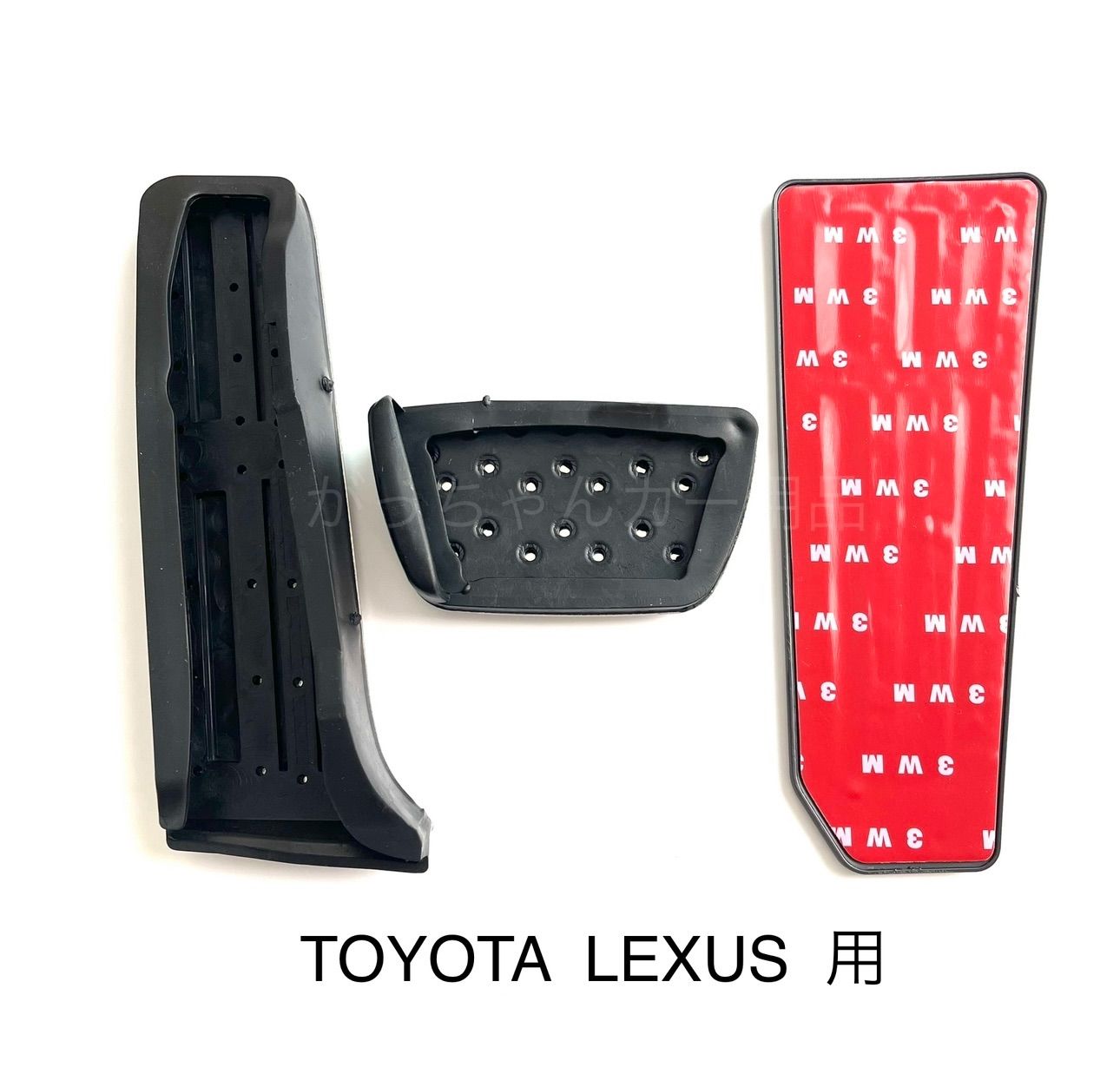 トヨタ レクサス用 ペダルカバー カムリ RAV4 クラウン ハリアー マークX ES IS UX 用 3点セット フットレスト アクセルペダル  ブレーキペダル 内装 カスタム アクセサリー パーツ カスタマイズ 車用品 カーインテリア 内装パーツ - メルカリ