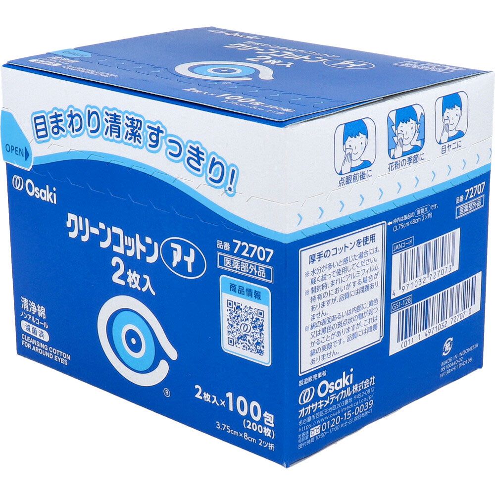 2枚入×100包