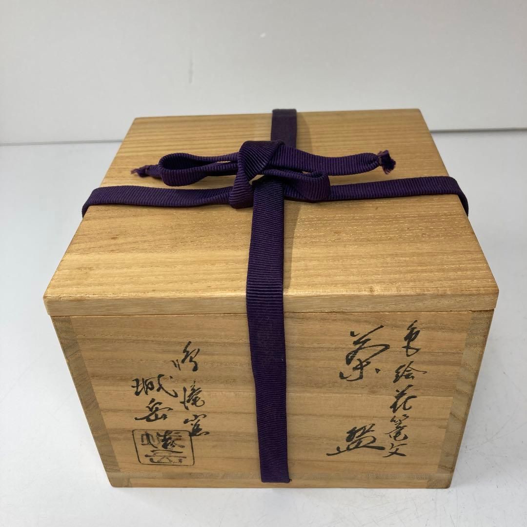 ・専用　橋本城岳　乾山写　色絵　茶碗　共箱　東さ5-0825① 専用 橋本城岳 乾山写 色絵 茶碗 共箱 東さ5-0825① - メルカリ