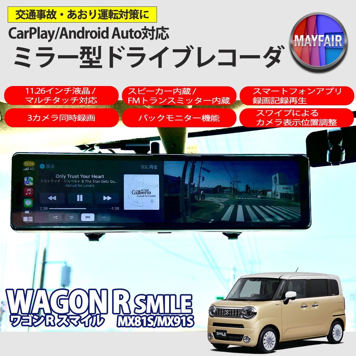 ワゴンR スマイル MX91S MX81S ドライブレコーダー ミラー型 11.26インチ CarPlay Android Auto 対応 3カメラ同時録画 スピーカー内蔵 FMトランスミッター機能 Bluetooth 対応