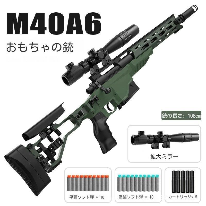 エアーガン