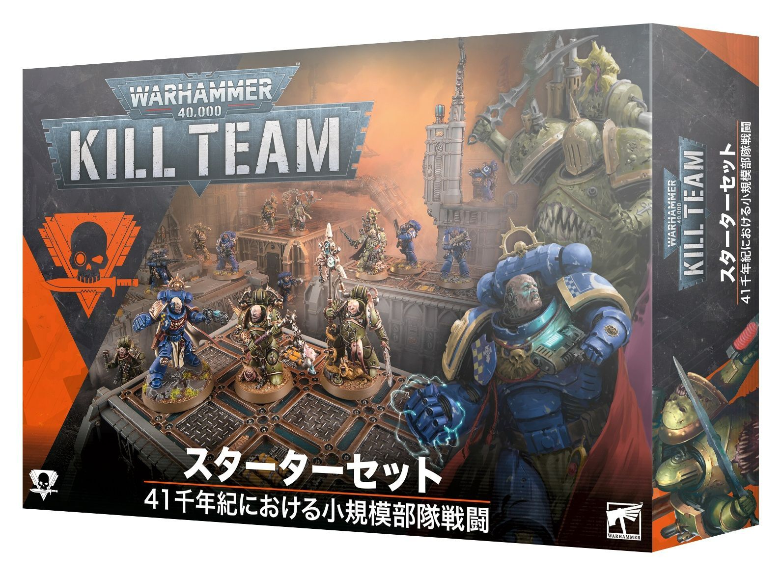 ウォーハンマー：40K】キルチーム：スターターセット（日本語版 