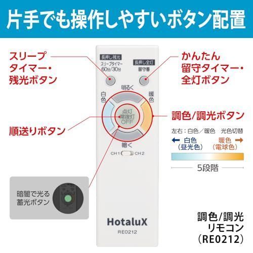 12畳_4調光調色Alexa対応 HotaluX LEDシーリングライト Alexa対応