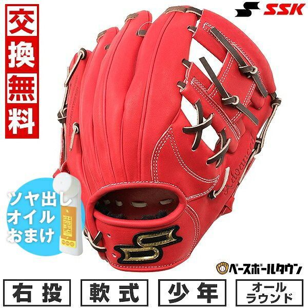 【新品未使用】 野球 グローブ 少年軟式 子供 ジュニア 右投げ SSK プロエッジアドヴァンスド SSタイプ オールラウンド用 サイズS 1年生 2年生 3年生 Bオレンジ×ブラウン 2024年NEWモデル AJSS224 