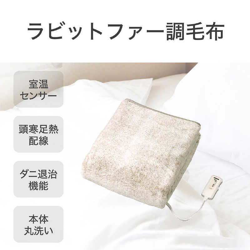 KOIZUMI 電気掛敷毛布