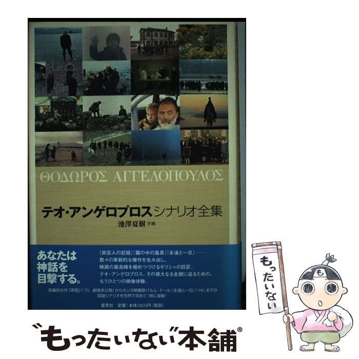 B450s「行書幽禽二字茶掛」村上三島書 共箱 文化勲章 愛媛 書道