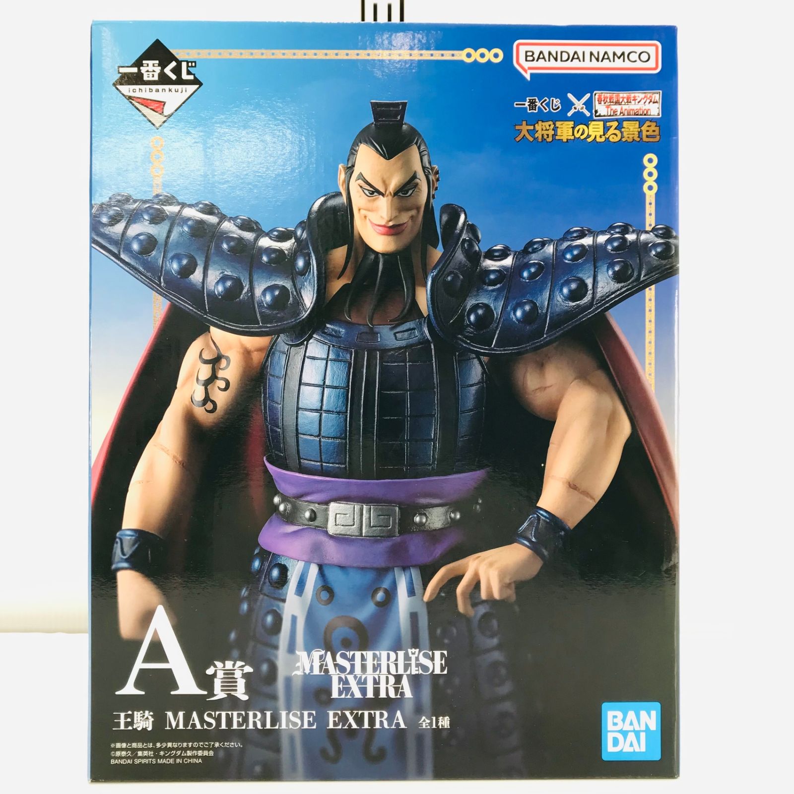 【未開封】キングダム　一番くじ 大将軍の見る景色　王騎大将軍 フィギュア Amazon.co.jp: 一番くじ 春秋戦国大戦キングダム The Animation