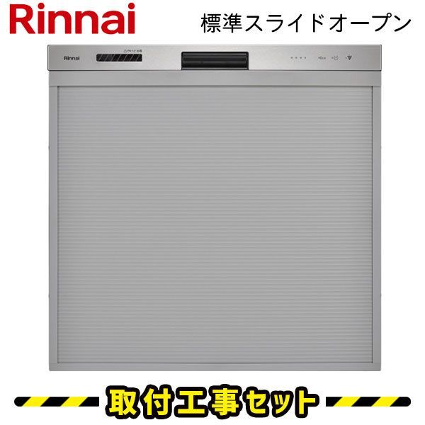 リンナイ RSW-405LPE
