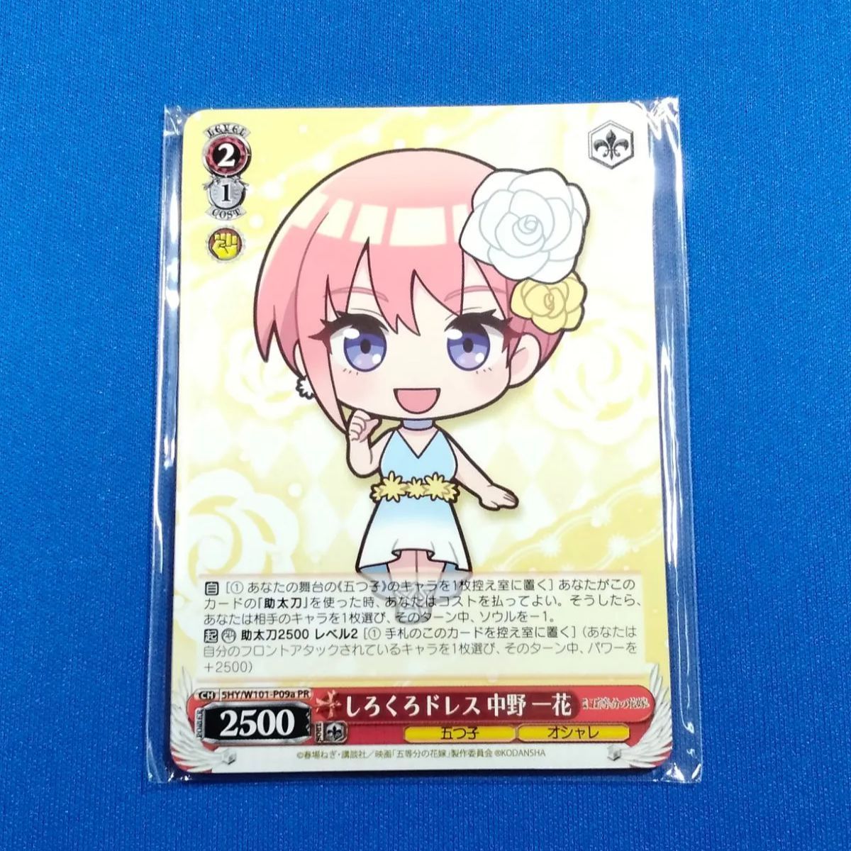 五等分の花嫁　しろくろカプセル　ヴァイスシュヴァルツ　PR　全5種セット ヴァイスシュヴァルツ姉妹ブランド「しろくろカプセル」から第2