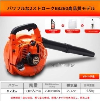 エンジンブロワー 最強7500r 2サイクル ガソリンエンジンブロワー 落ち葉掃除機 ハイパワー 枯葉 消火器 送風機 除雪機