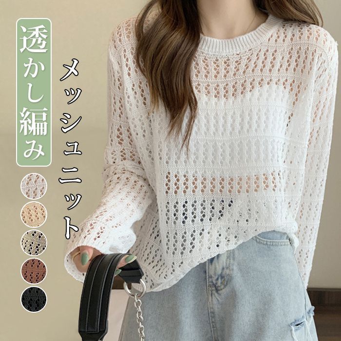 shengh01 可愛い クロシェ編み ニット 編み フィッシュネット