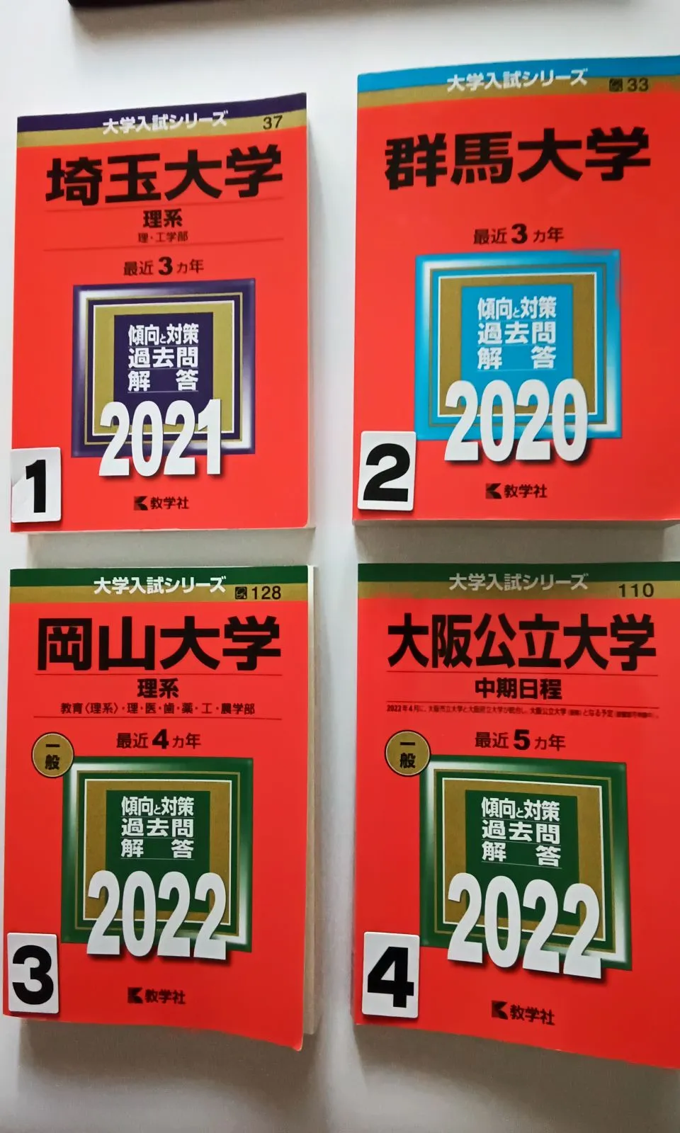 2025年最新】大阪公立大学 教科書の人気アイテム - メルカリ
