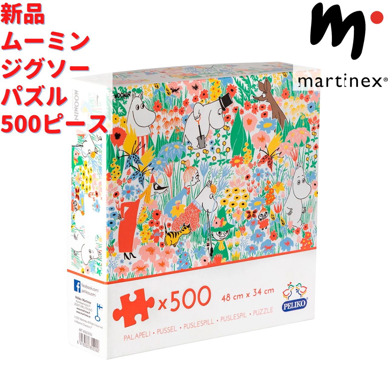 Martinex ムーミン 花畑 ジグソーパズル 500ピース - メルカリ
