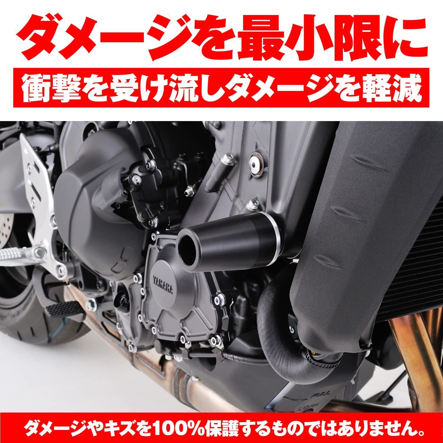 セール中】デイトナ バイク用 エンジンスライダー MT-09/A (14-16
