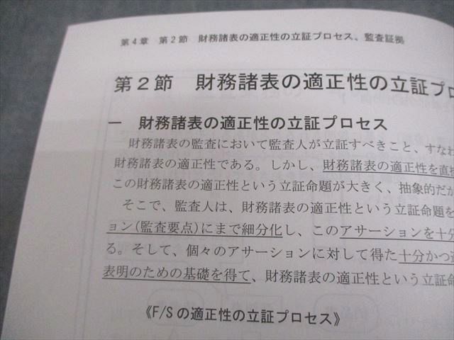 資格の大原 公認会計士講座 COMPASS 監査論 テキスト/問題集/肢別チェック 2023年合格目標 状態良い 計6冊 063R4D 資格の大原 公認会計士講座 COMPASS 監査論 テキスト/問題集/肢